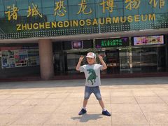 -诸城市恐龙博物馆