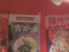-老天桥蛙炉火锅(姑苏总店)