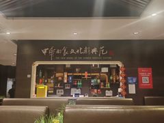 -好嫂子酱猪手•农家菜(蒲黄榆店)