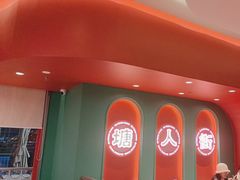 -避风塘(百联奥特莱斯广场店)