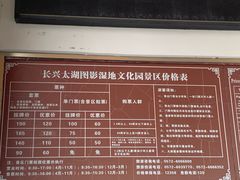 -长兴太湖图影湿地文化园