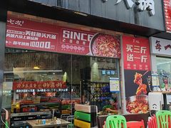 -七友美蛙鱼头火锅(坂田店)