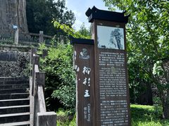 -云中大漈