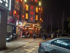 -蜀辣居鲜货老火锅(双流万达店)