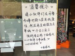 -十面春风·江南面馆(崇宁路店)