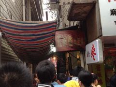 五娭毑臭豆腐-五娭毑臭豆腐(黄兴南路店)