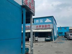-王四营海鲜市场