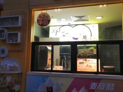 -麦当劳(廊坊新华路店)