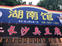 -海上海弘基休闲广场