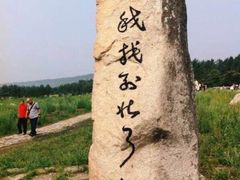 -北极村旅游风景区