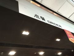 门面-麦当劳(龙湖北京大兴天街店)