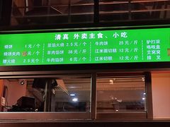 门面-牛街老爆肚满(牡丹园店)