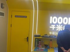 -千米手机电脑维修回收(吴中路店)