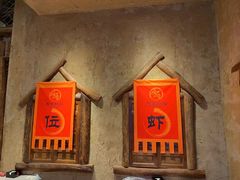 -有位虾匠·胶东小馆(市北店)