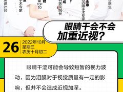 -西安普瑞眼科医院·近视手术·视力防控