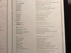 菜单-戈雅法餐厅(世界城广场店)