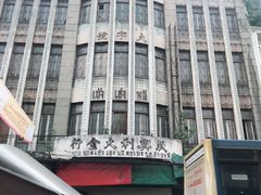 -唐人街(耀华力路)