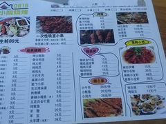 -小院烧烤