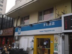-7天酒店·北京学院路六道口地铁站店