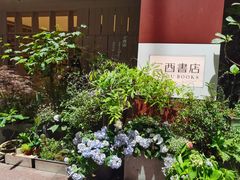 -二酉书店TOYOU BOOKS