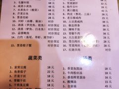 -双塔老饭店