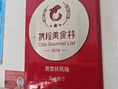 -蘭心餐厅(进贤路店)