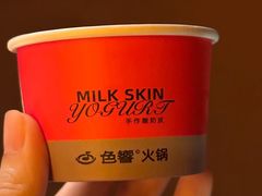 手作酸奶皮子-色響火锅(恒隆广场店)