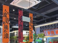 -楠火锅(昆山金鹰店)