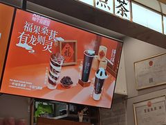 -眷茶(赛格国际购物中心店)