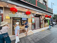 -护国寺小吃(地安门店)