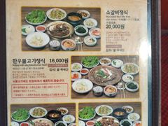 菜单-王妃家(明洞中央店)