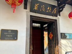 -三坊七巷历史文化街区