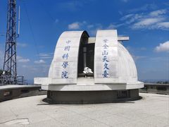 -紫金山天文台