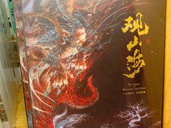 -新华文创·光的空间