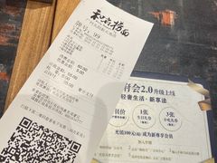 -和府捞面(天河领展广场店)
