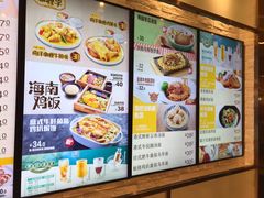 菜单-大家乐(广州天河城六楼店)