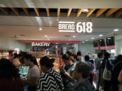 -Bread618面包生日蛋糕(欧亚商都店)