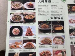 -大树餐厅(朝阳大悦城店)