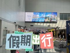 -福州长乐国际机场