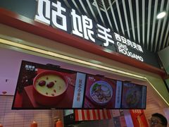 门面-姑娘手·陕西手工面·肉夹馍(象峰店)