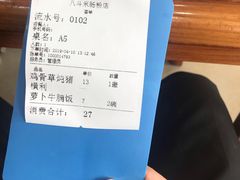 -八斗米肠粉店(笔架路店)