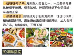 -亚龙湾热带天堂森林公园