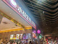 -小杨生煎(深圳岗厦北店)