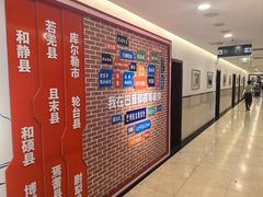 -新疆巴州金丝特餐厅(大钟寺店)