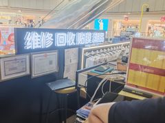 -乐邦快修手机电脑维修回收(打浦桥日月光店)