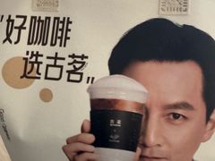 -古茗(嘉兴西塘宏福路店)