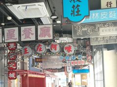 -王庄阿咪海鲜大排档(象园店)
