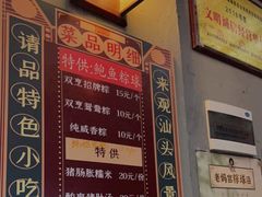 -老妈宫粽球