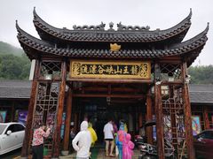 -安吉龙王山峡谷漂流