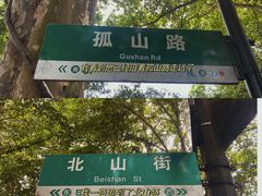 -西泠印社